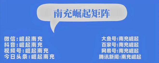 ：某学校乱收费？回复来了！凯发K8旗舰厅AG客服南充